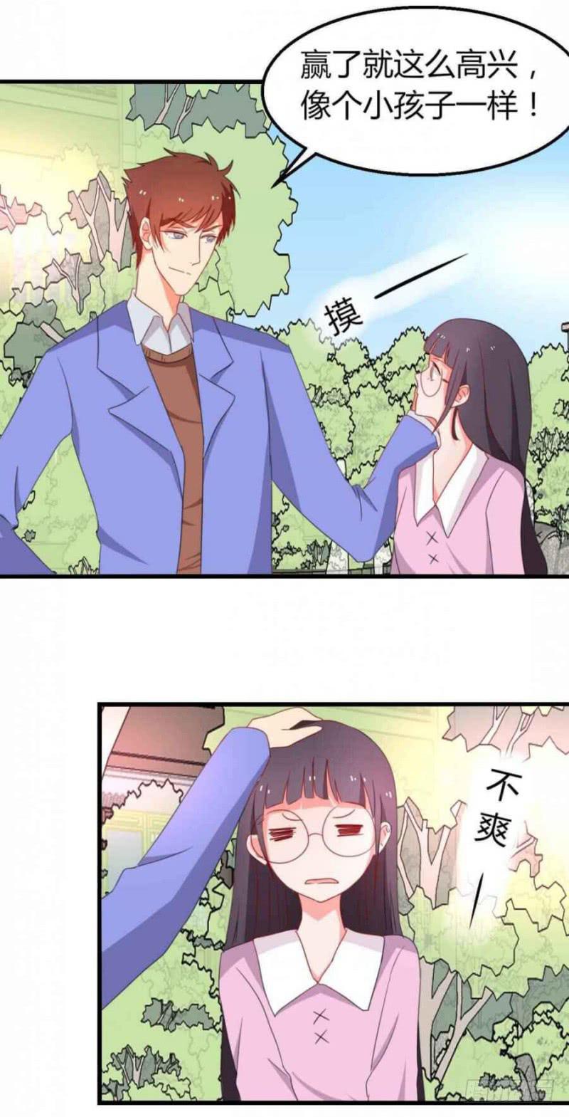 前男友和现老公-第25话