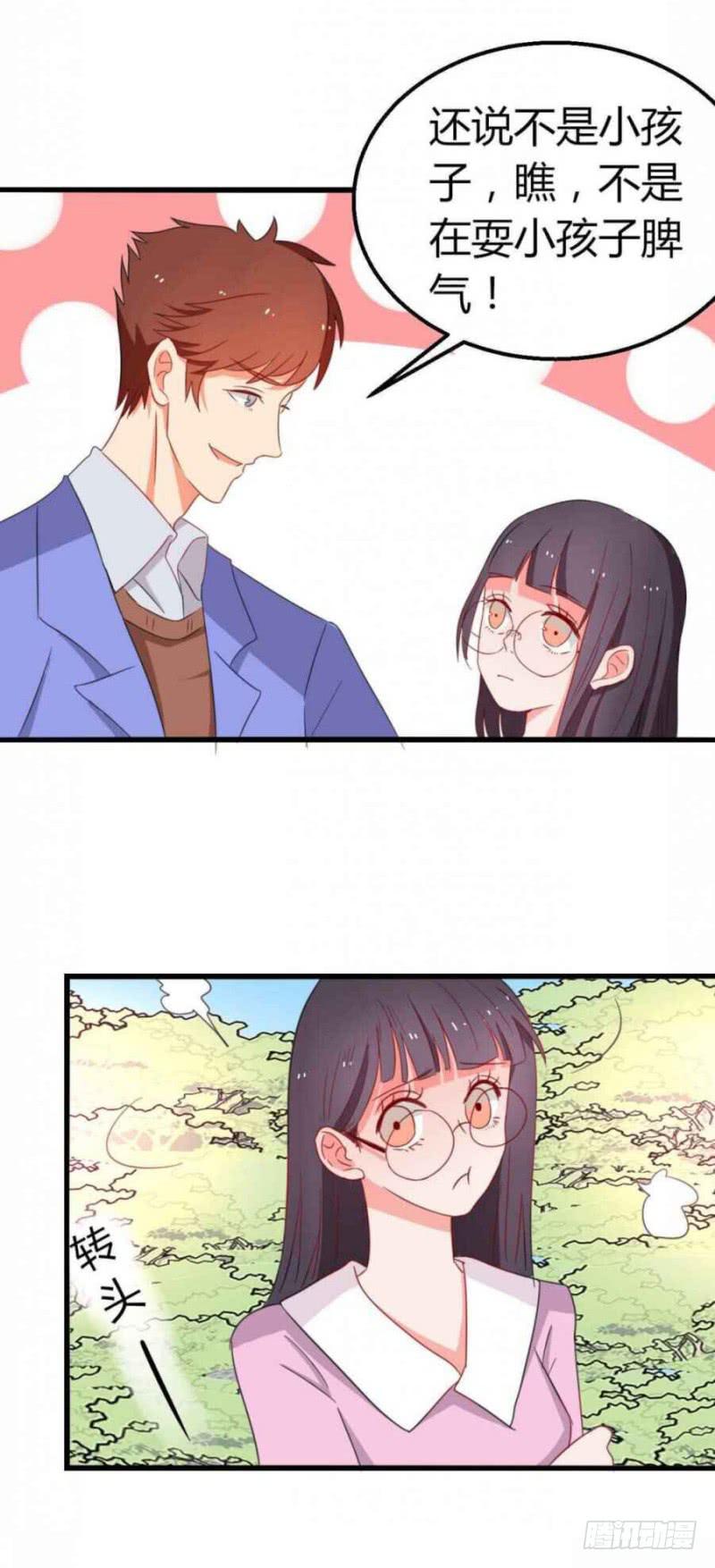 前男友和现老公-第25话