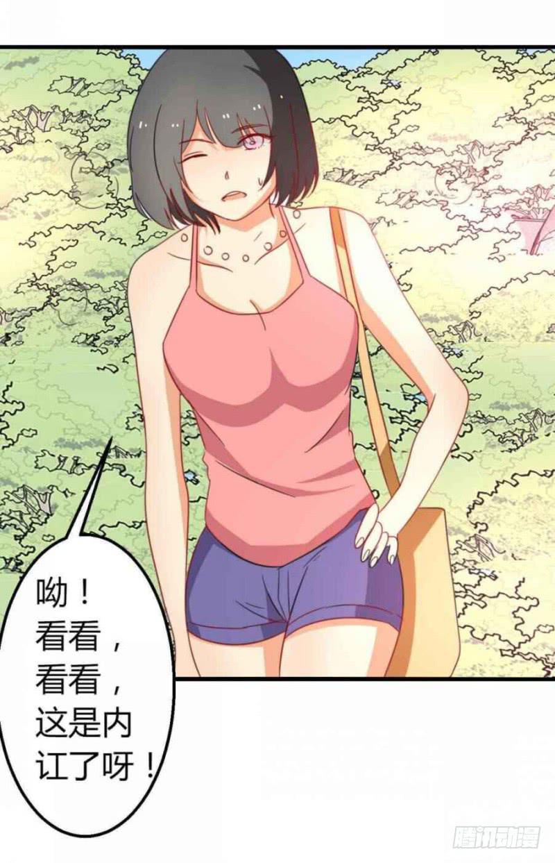 前男友和现老公-第25话