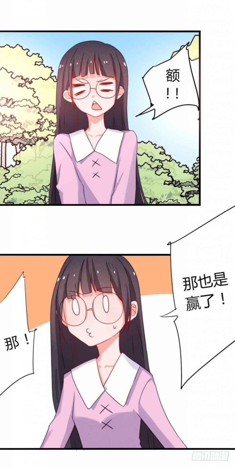 前男友和现老公-第25话