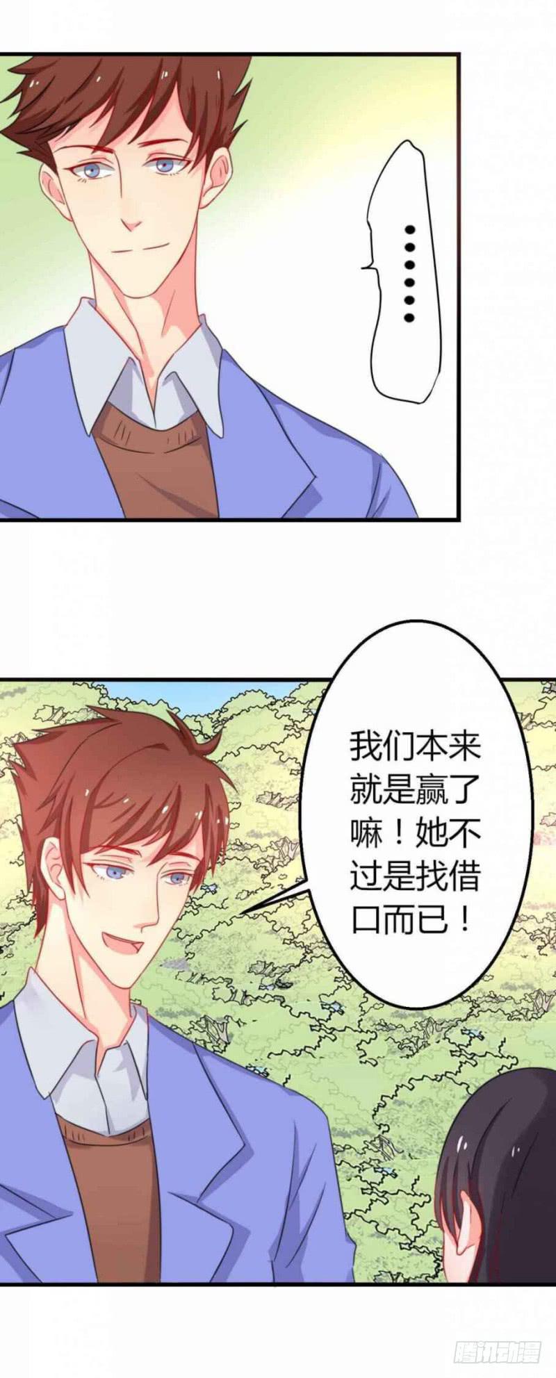 前男友和现老公-第25话