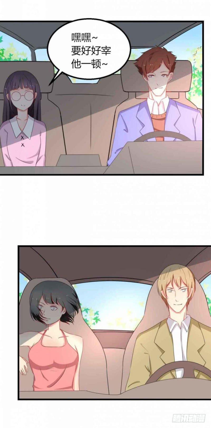 前男友和现老公-第25话