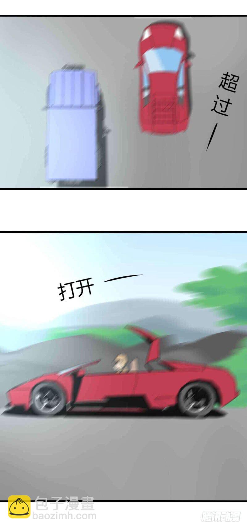 前男友和现老公-第25话