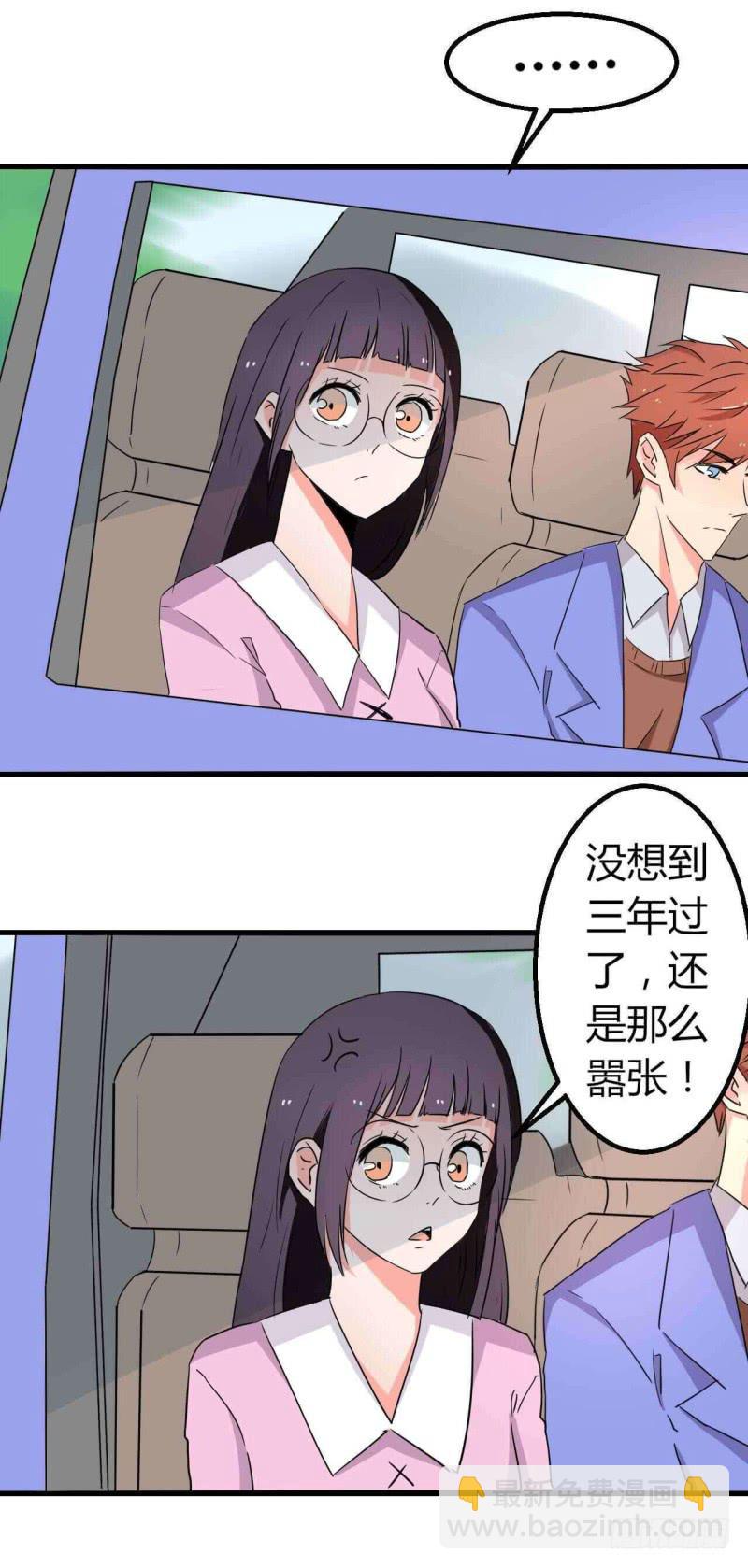 前男友和现老公-第25话