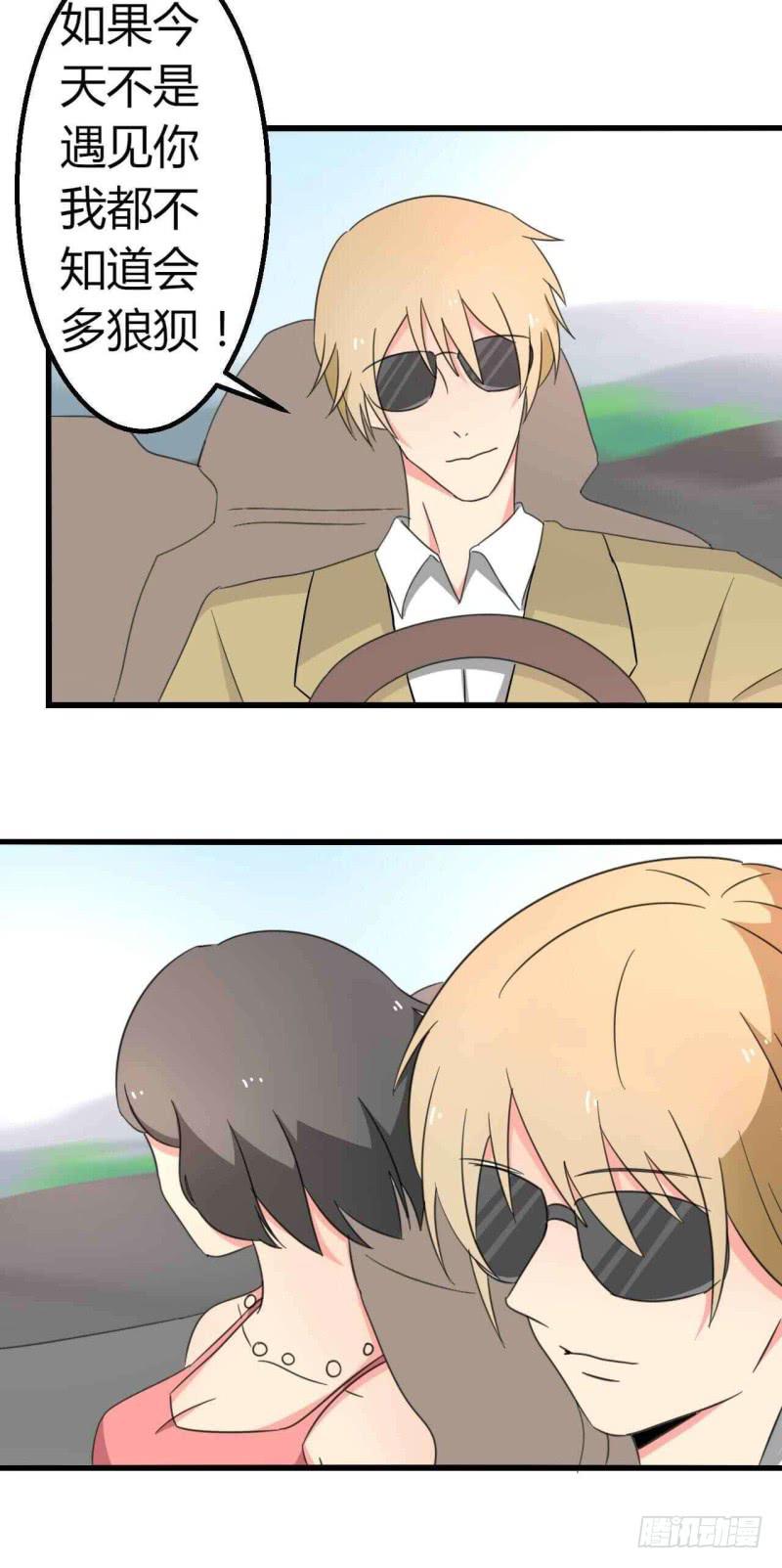 前男友和现老公-第25话