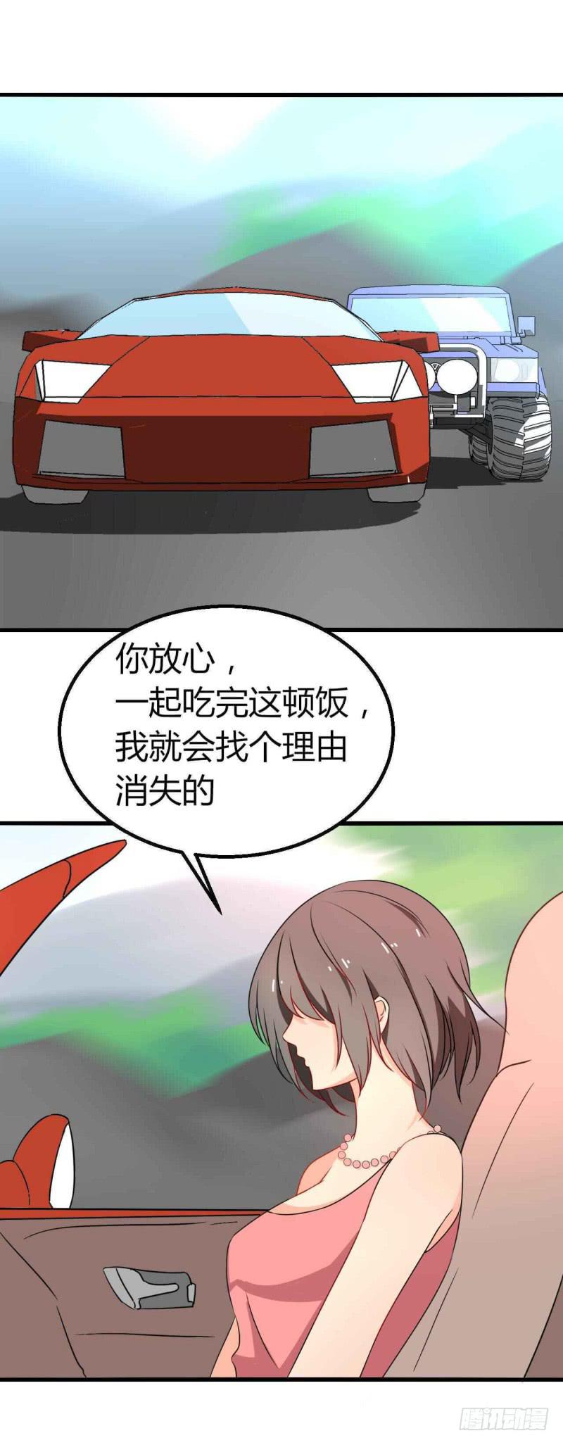 前男友和现老公-第25话