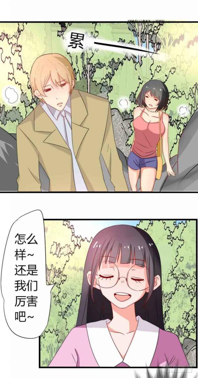 前男友和现老公-第25话