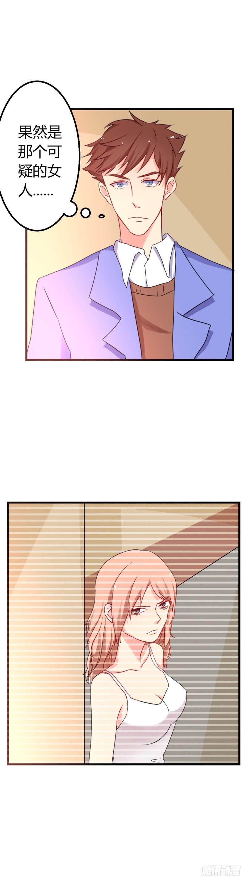 微微的失踪2-第29话