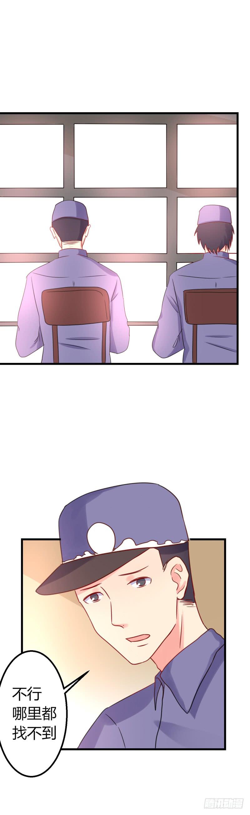 微微的失踪2-第29话