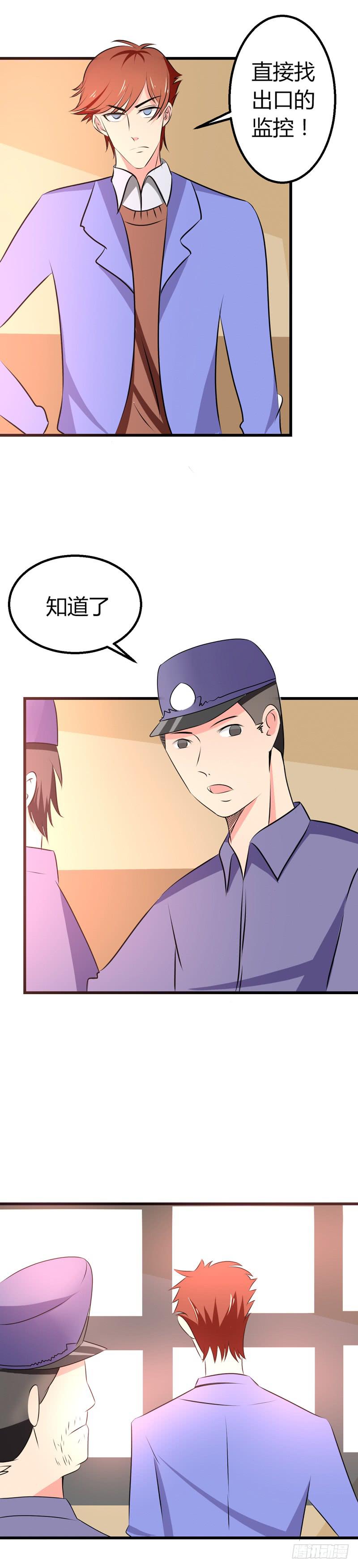 微微的失踪2-第29话