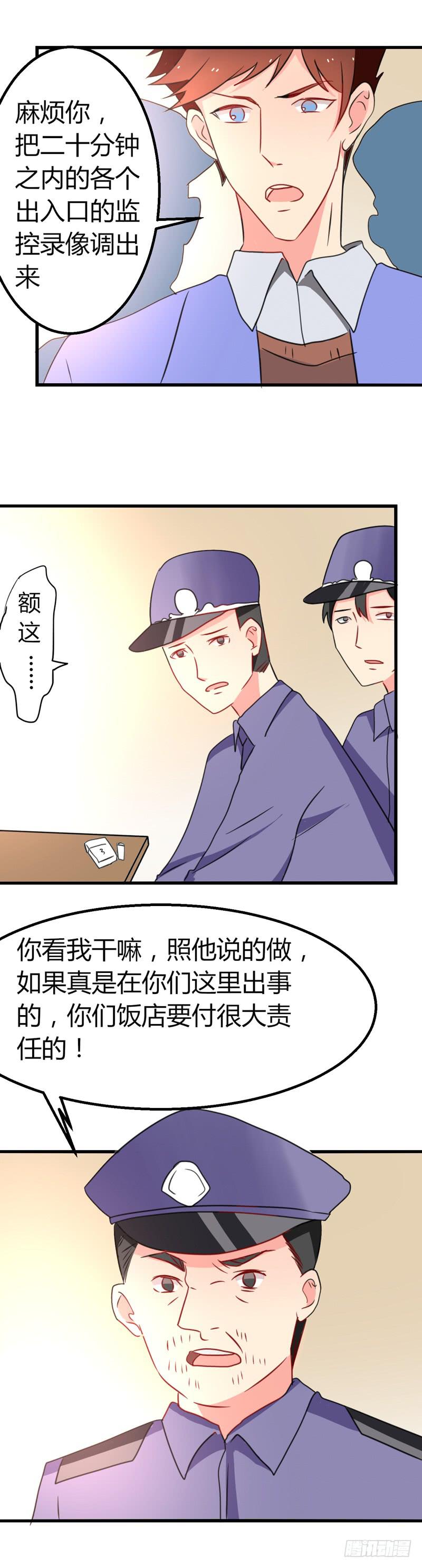 微微的失踪2-第29话