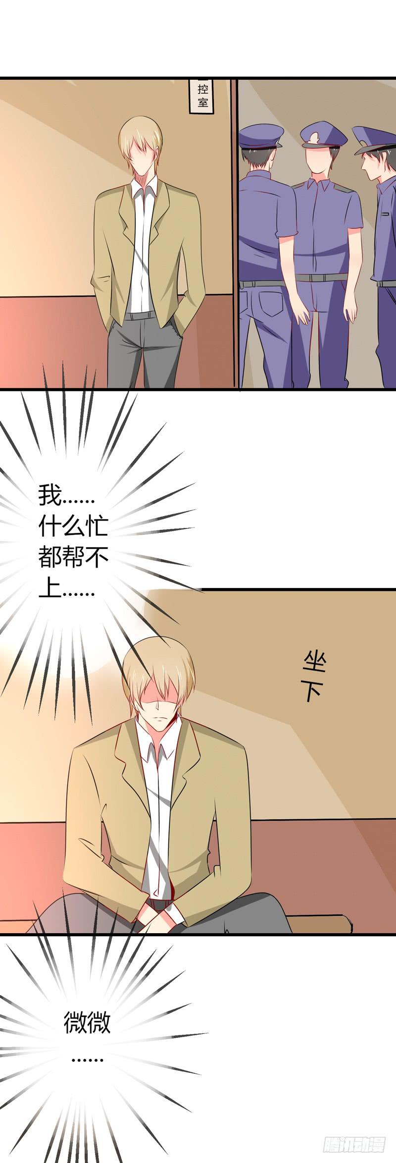 微微的失踪2-第29话