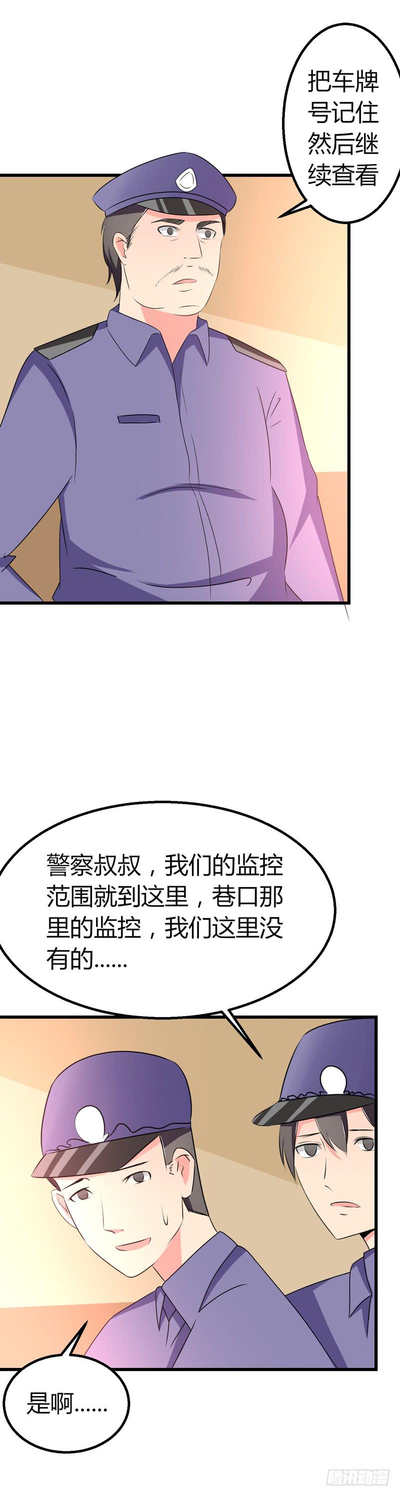 微微的失踪2-第29话