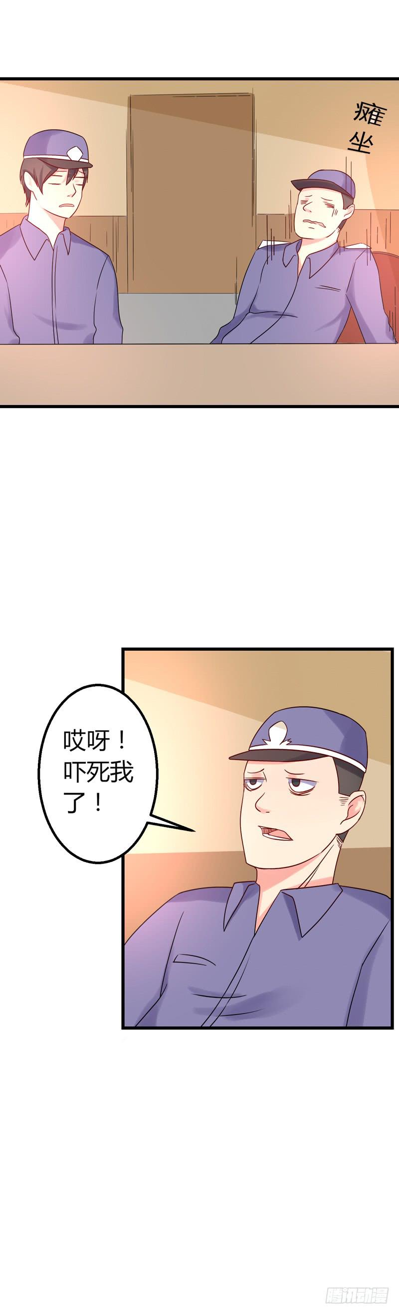 微微的失踪2-第29话