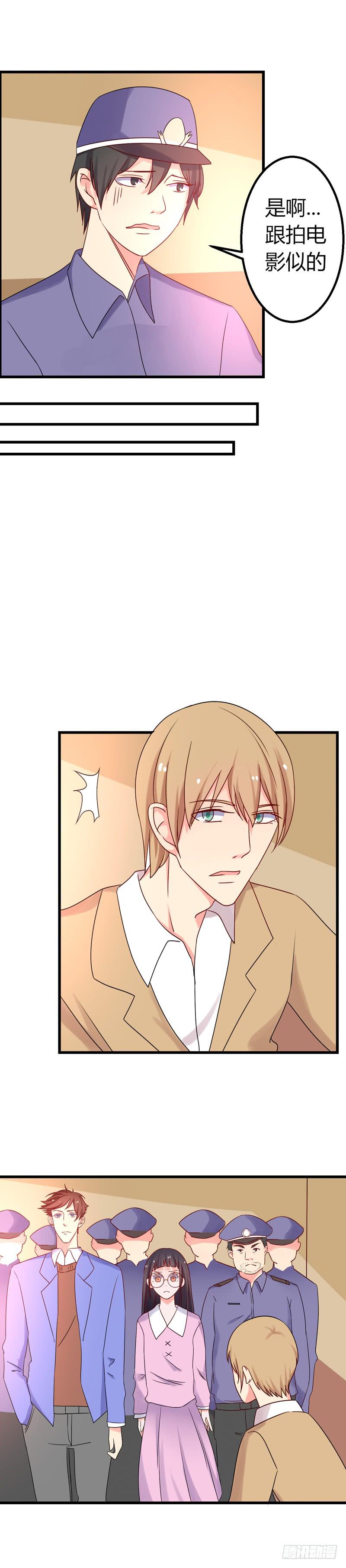 微微的失踪2-第29话