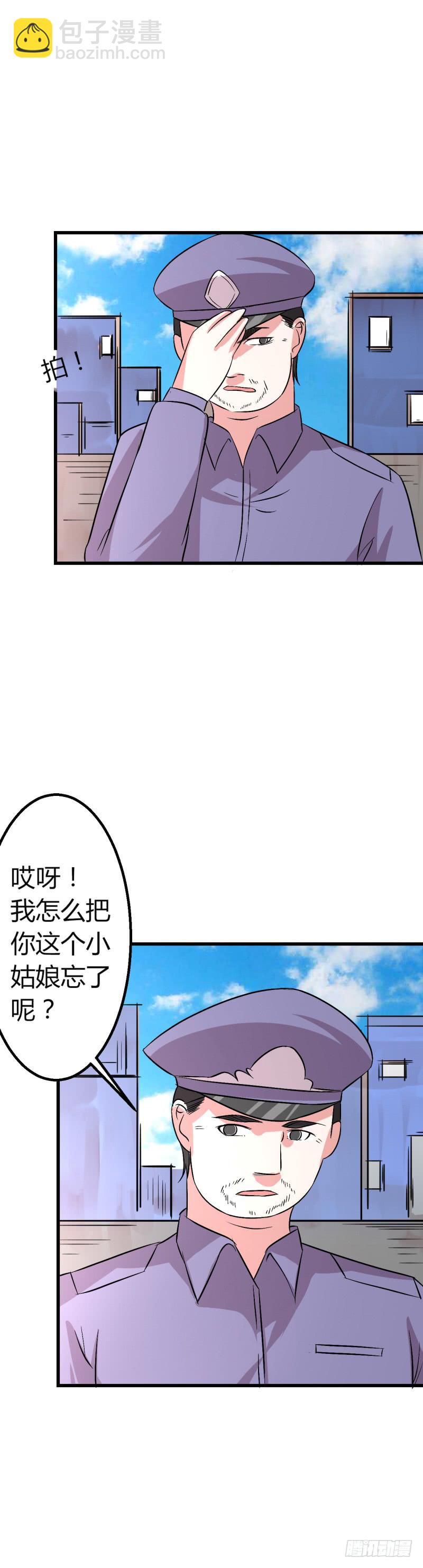 寻找微微-第31话