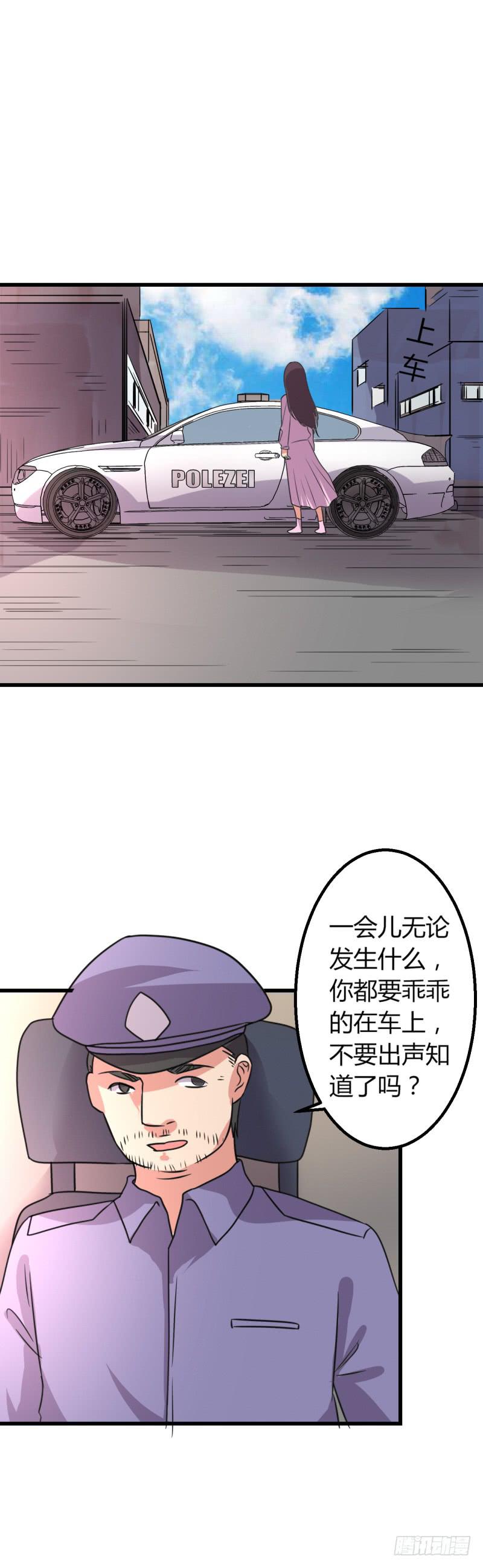 寻找微微-第31话