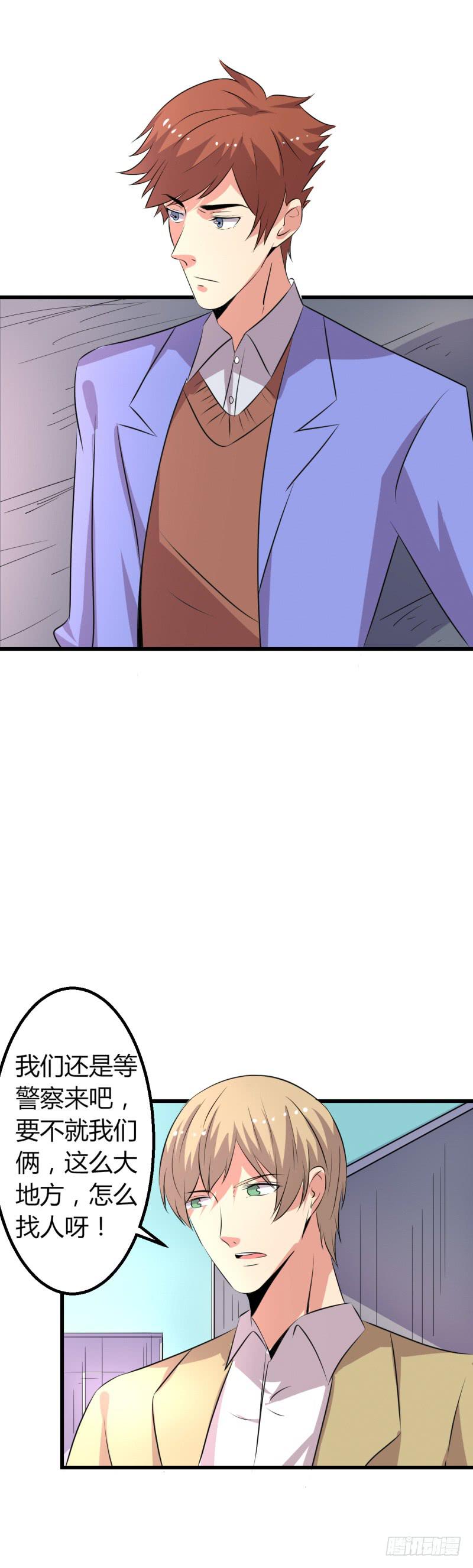 寻找微微-第31话