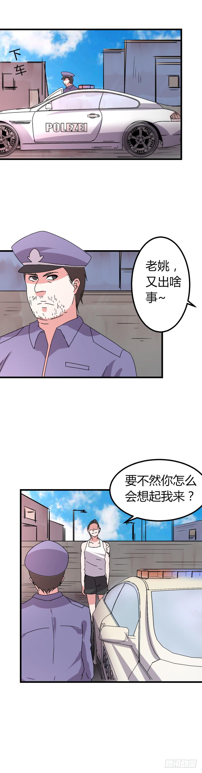 寻找微微-第31话