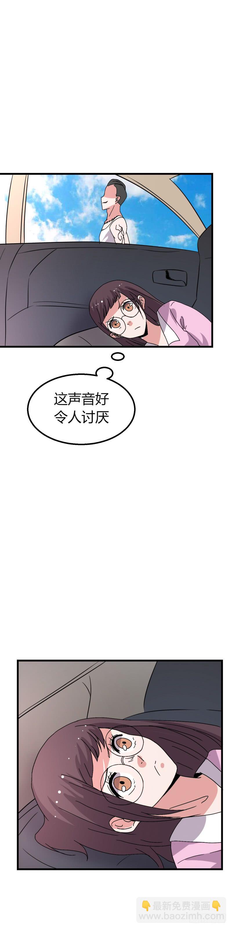 寻找微微-第31话