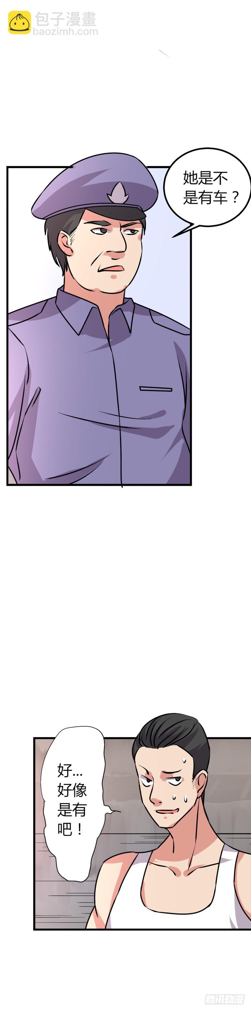 寻找微微-第31话