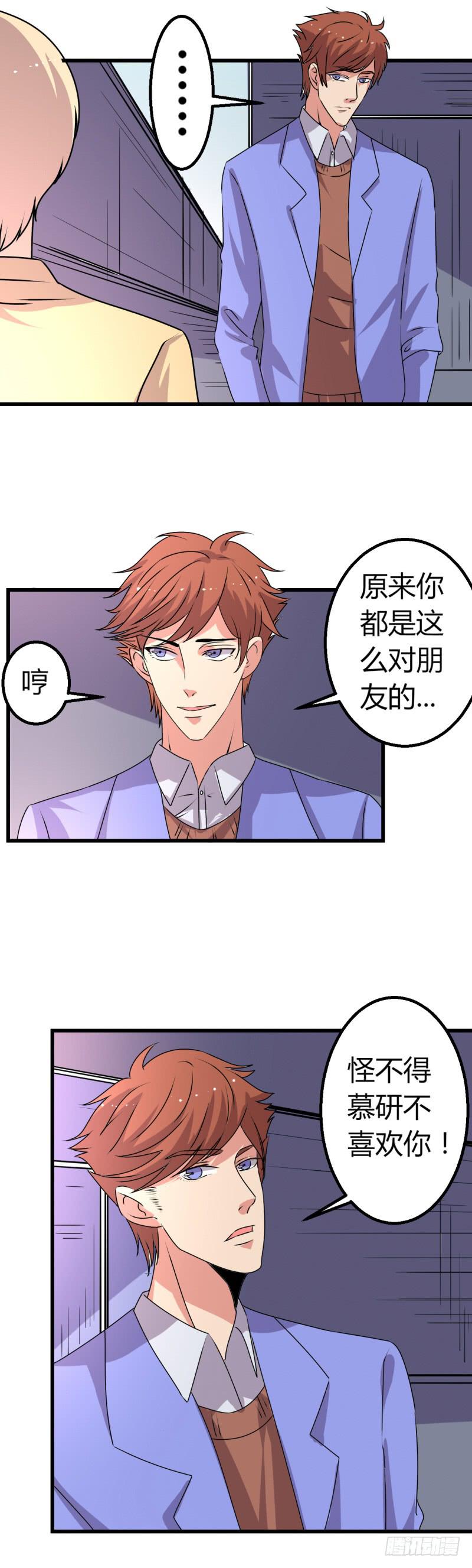 寻找微微-第31话