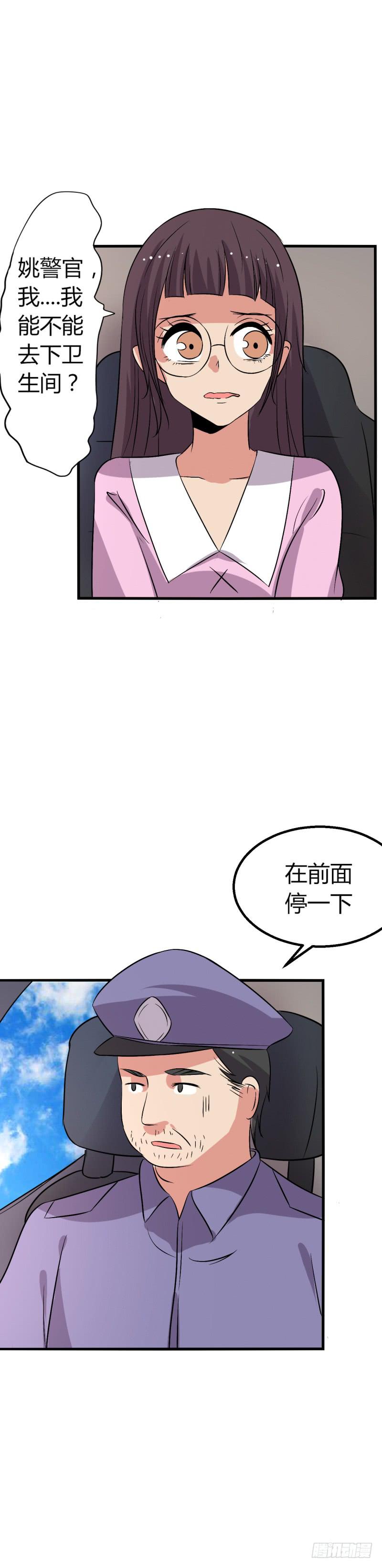 寻找微微-第31话