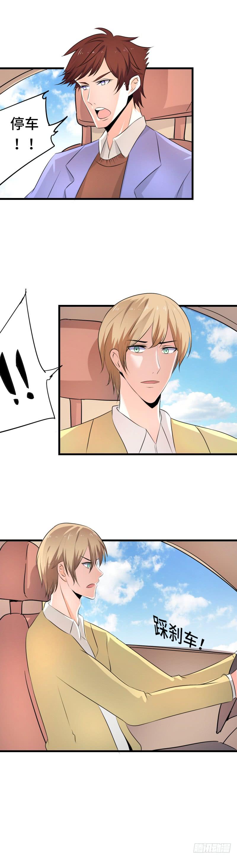 微微的往事-第33话