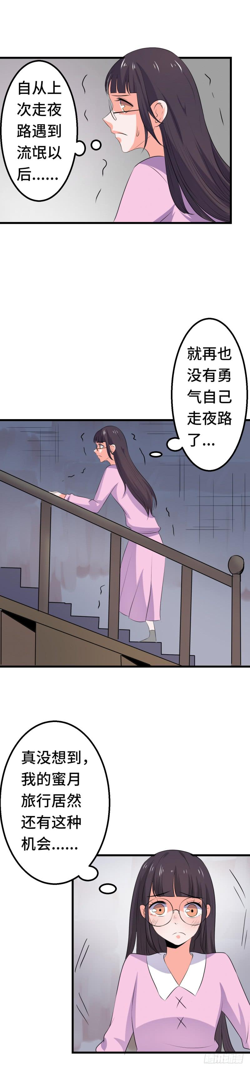 微微的往事-第33话