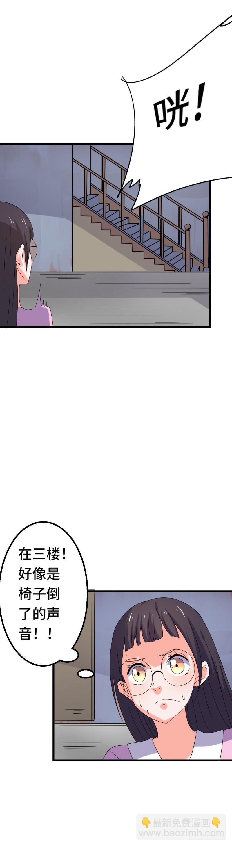 微微的往事-第33话