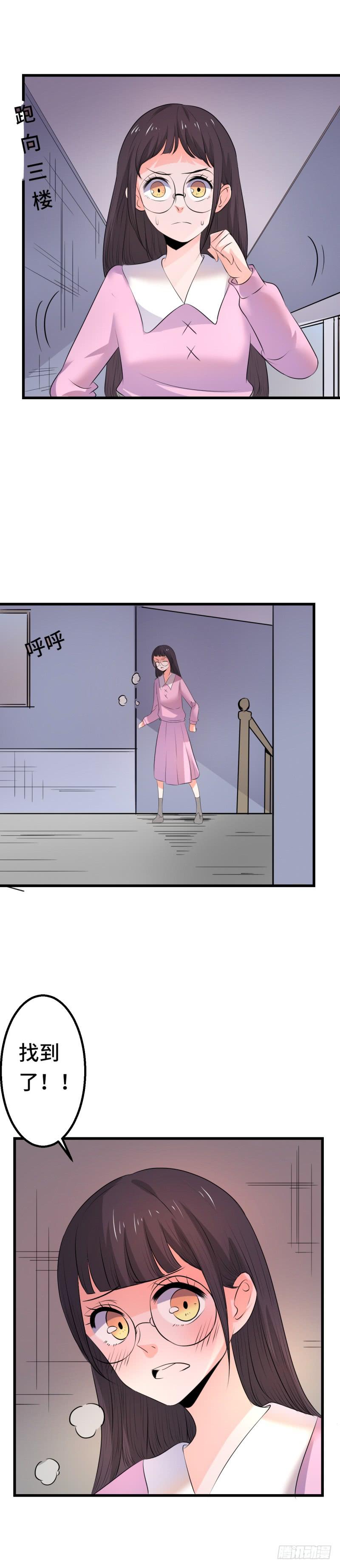 微微的往事-第33话