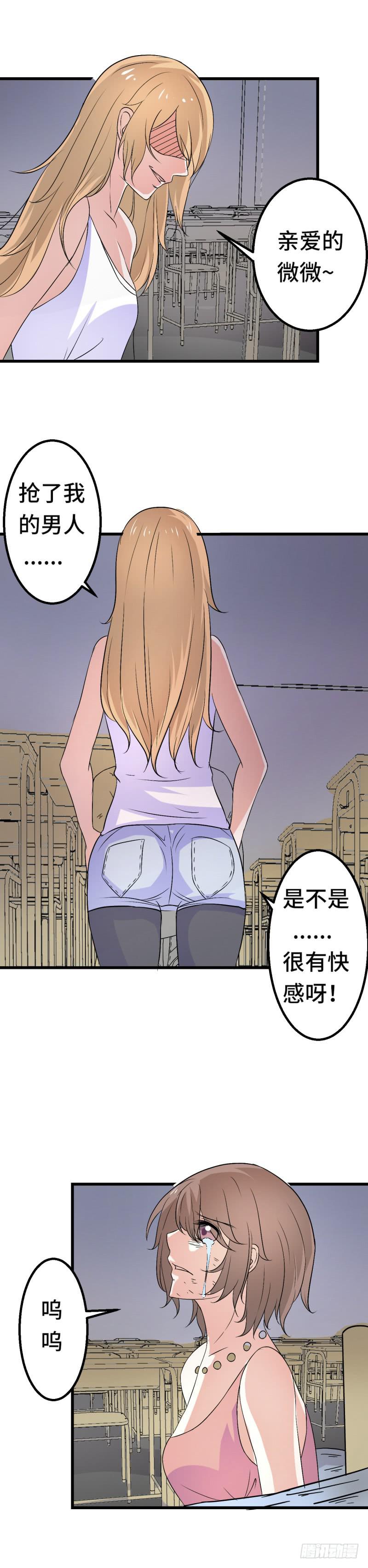 微微的往事-第33话