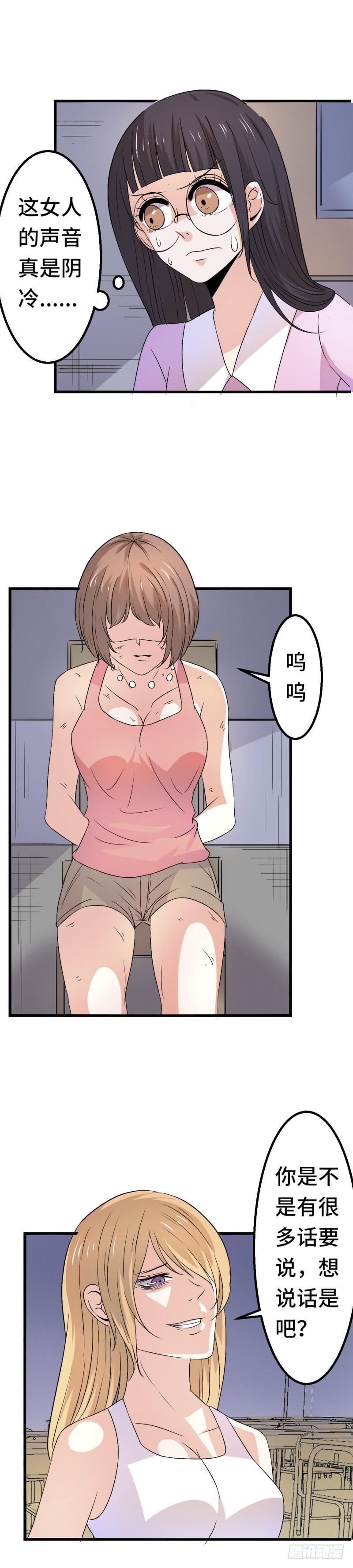 微微的往事-第33话