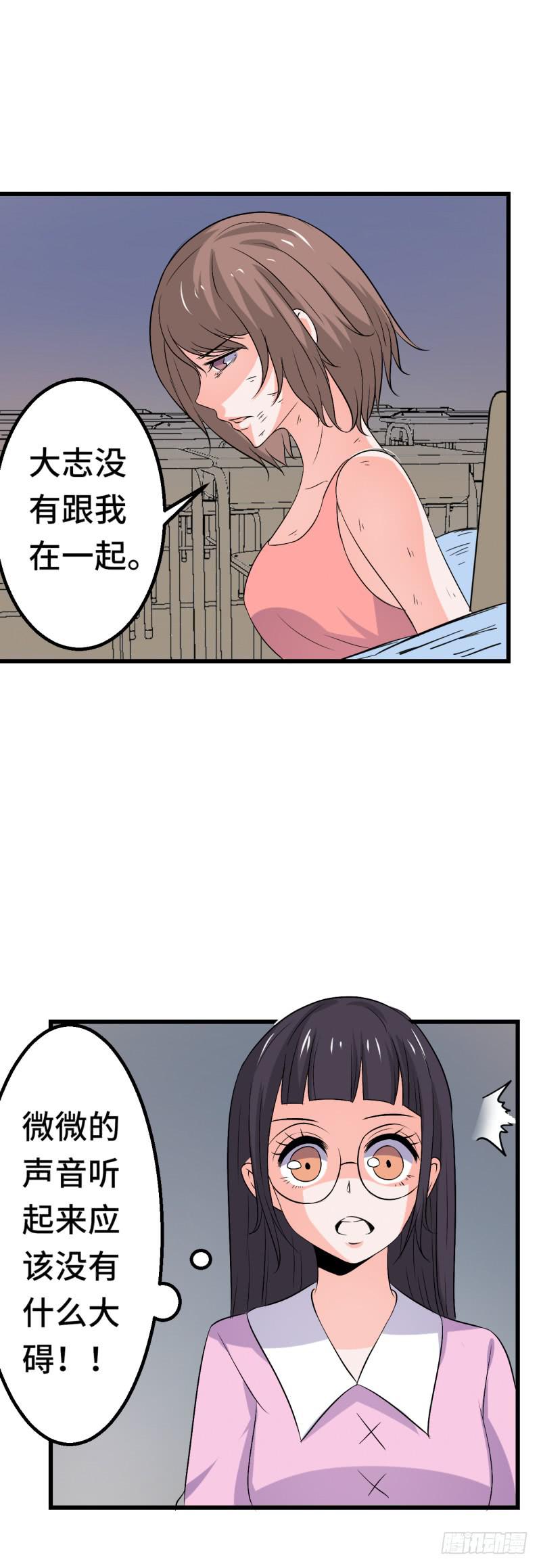 微微的往事-第33话