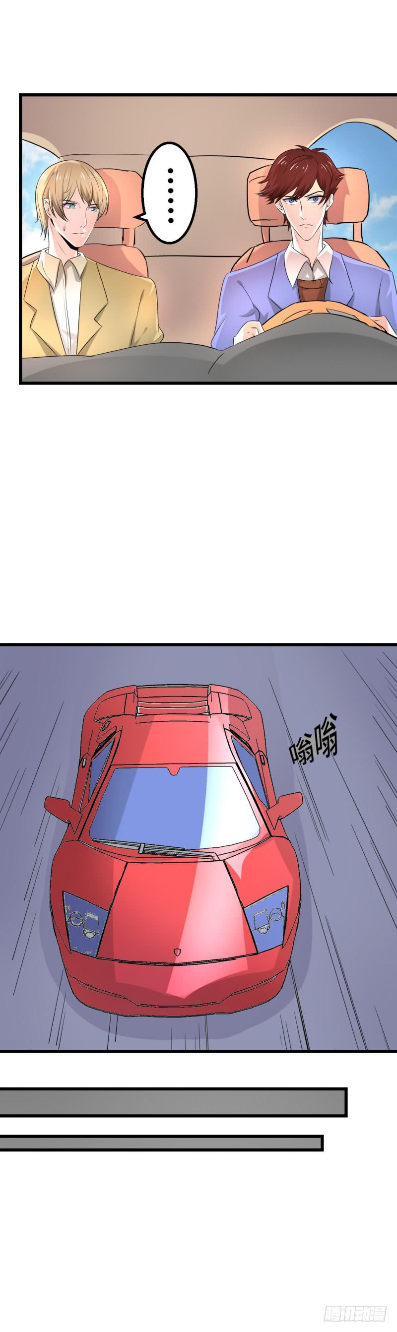 微微的往事-第33话