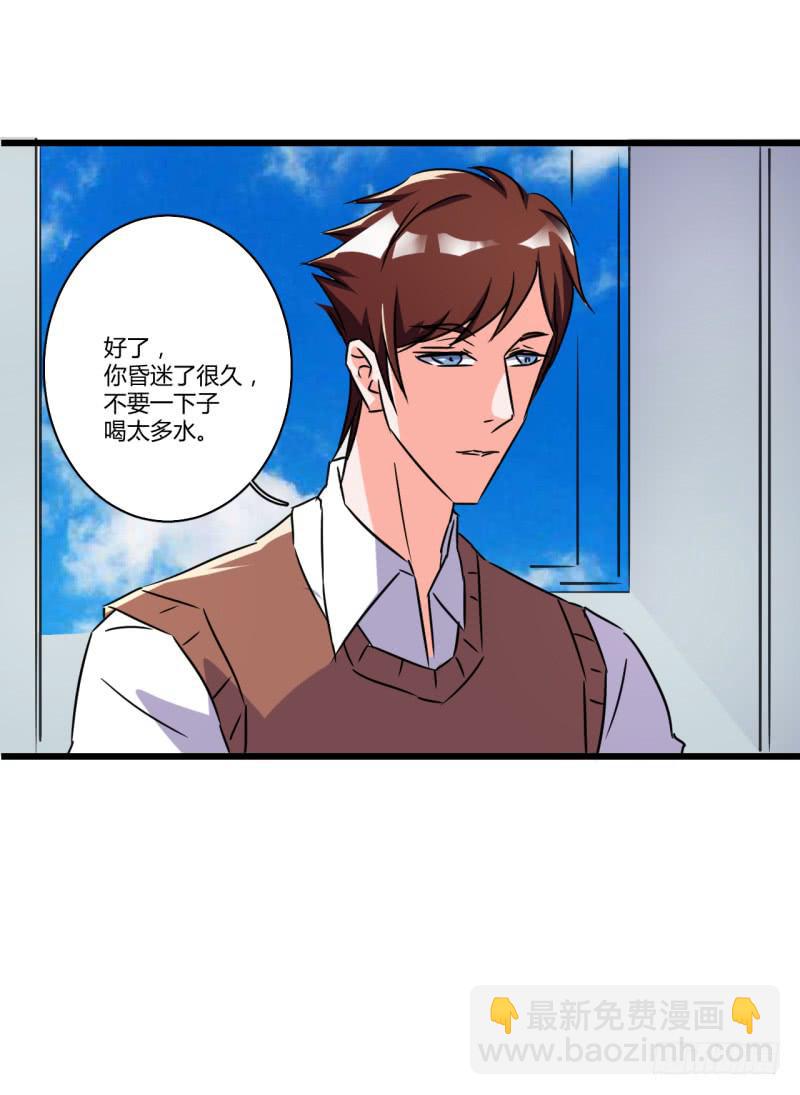 慕研住院(1/2)-第37话