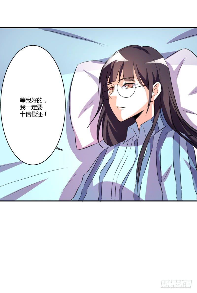 慕研住院(1/2)-第37话