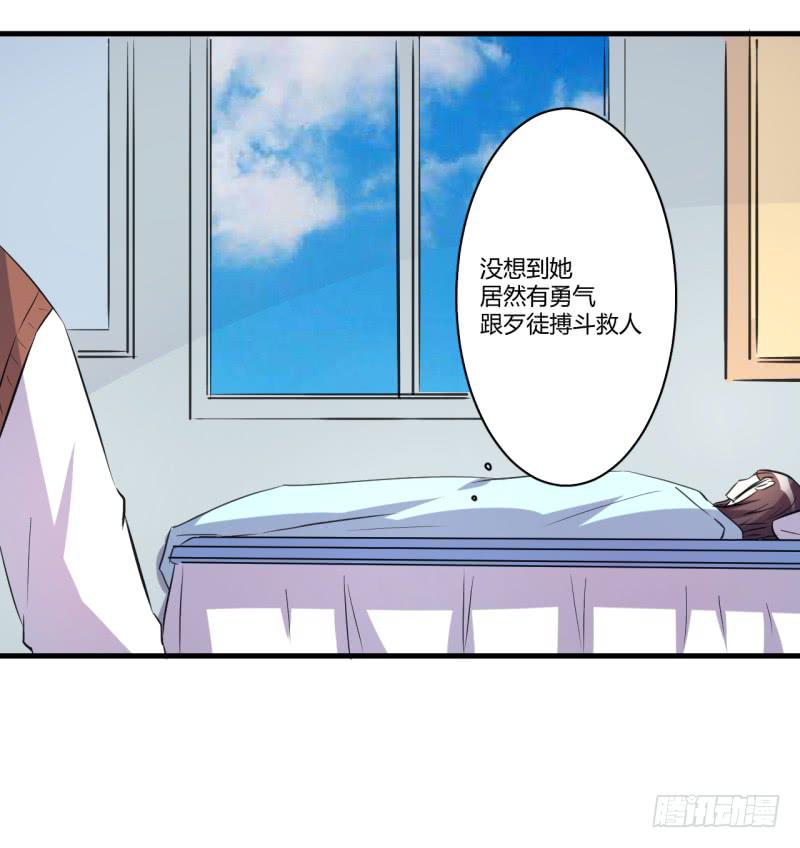 慕研住院(1/2)-第37话