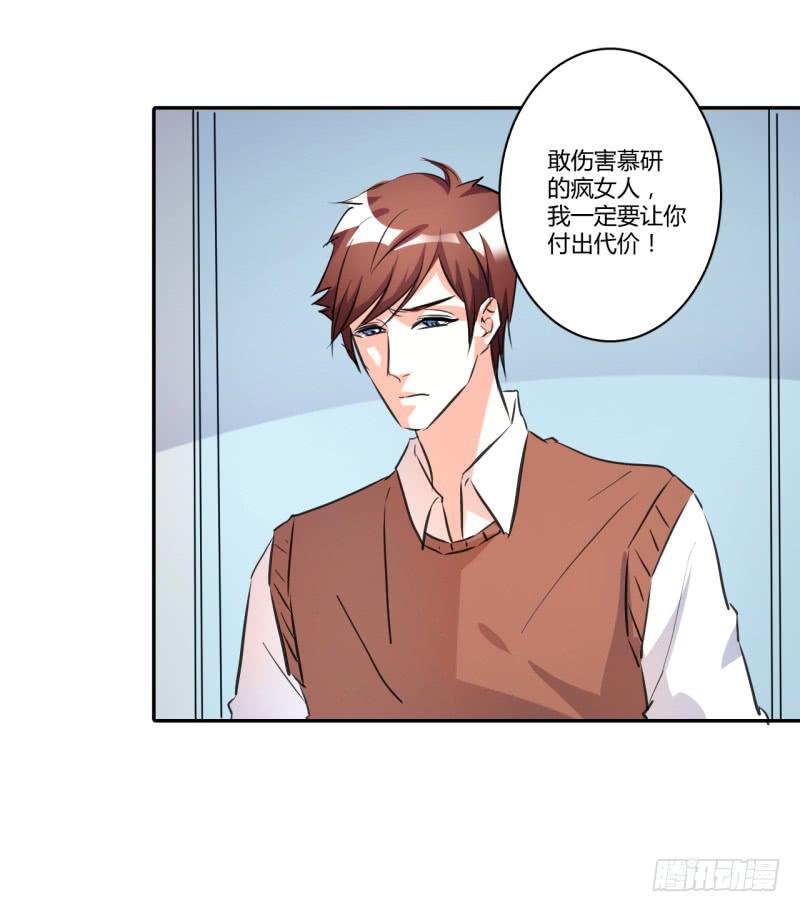 慕研住院(1/2)-第37话