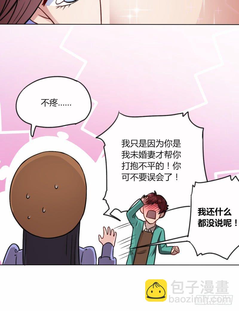 这是爷订下的女人！-第5话