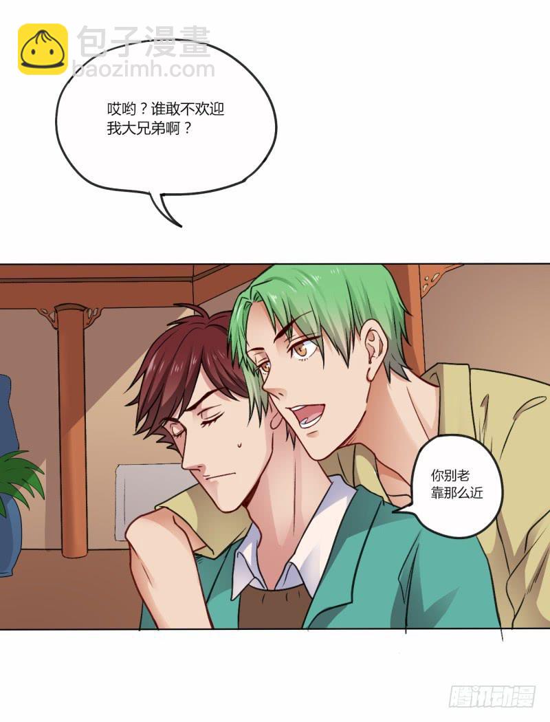 这是爷订下的女人！-第5话