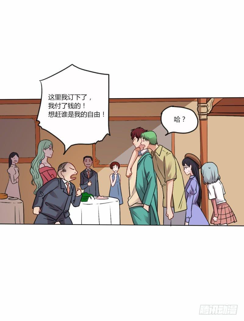 这是爷订下的女人！-第5话