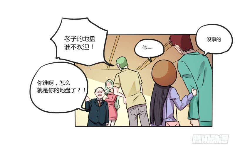 这是爷订下的女人！-第5话