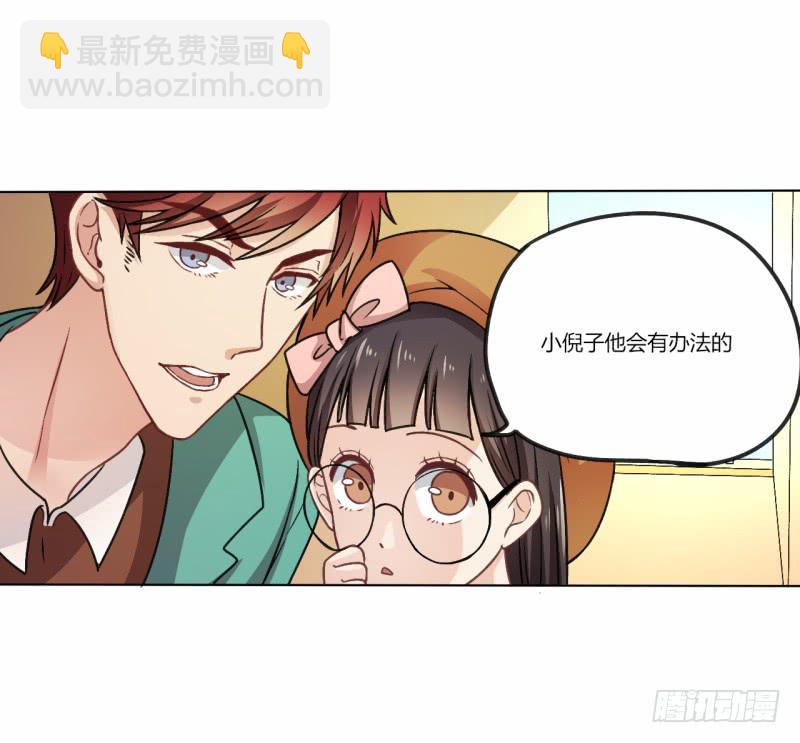 这是爷订下的女人！-第5话