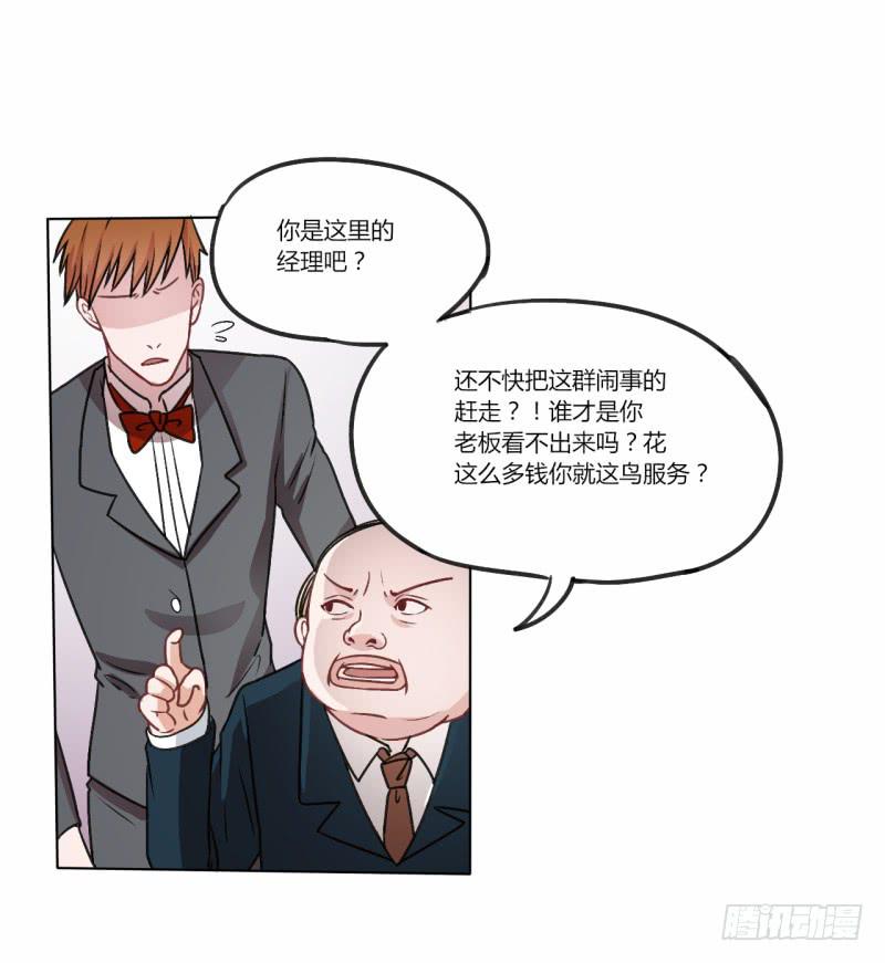 这是爷订下的女人！-第5话