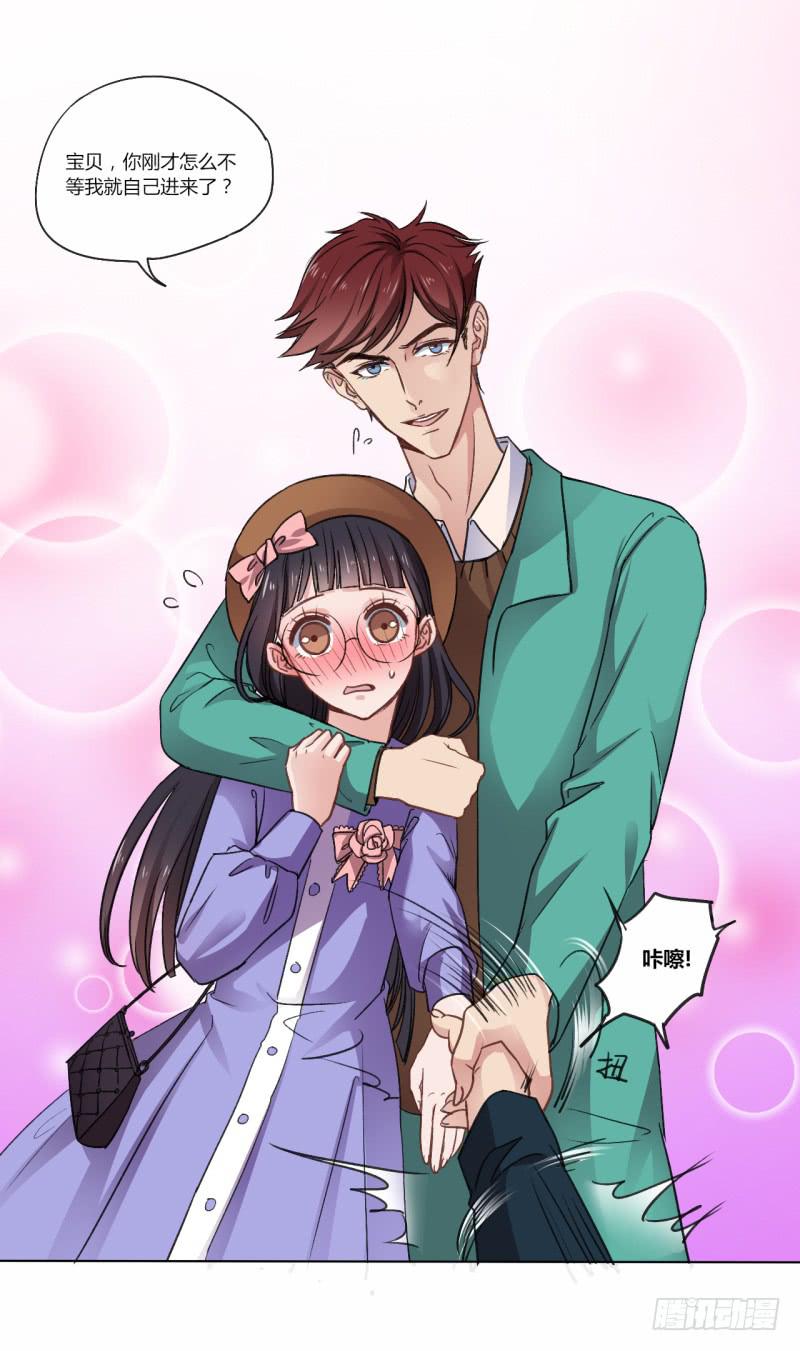 这是爷订下的女人！-第5话