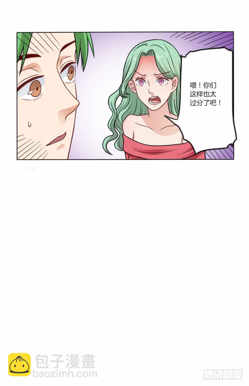 这是爷订下的女人！-第5话