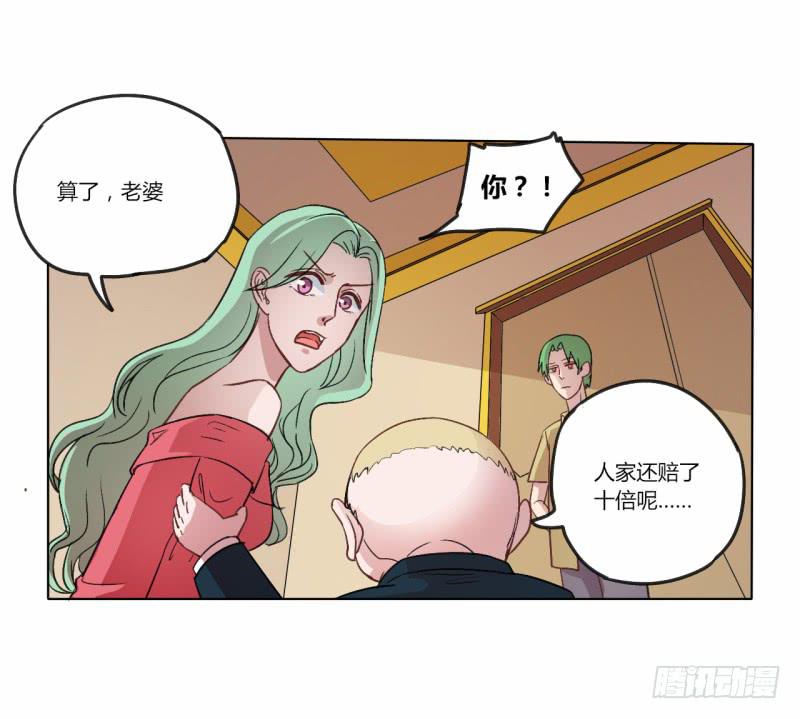 这是爷订下的女人！-第5话