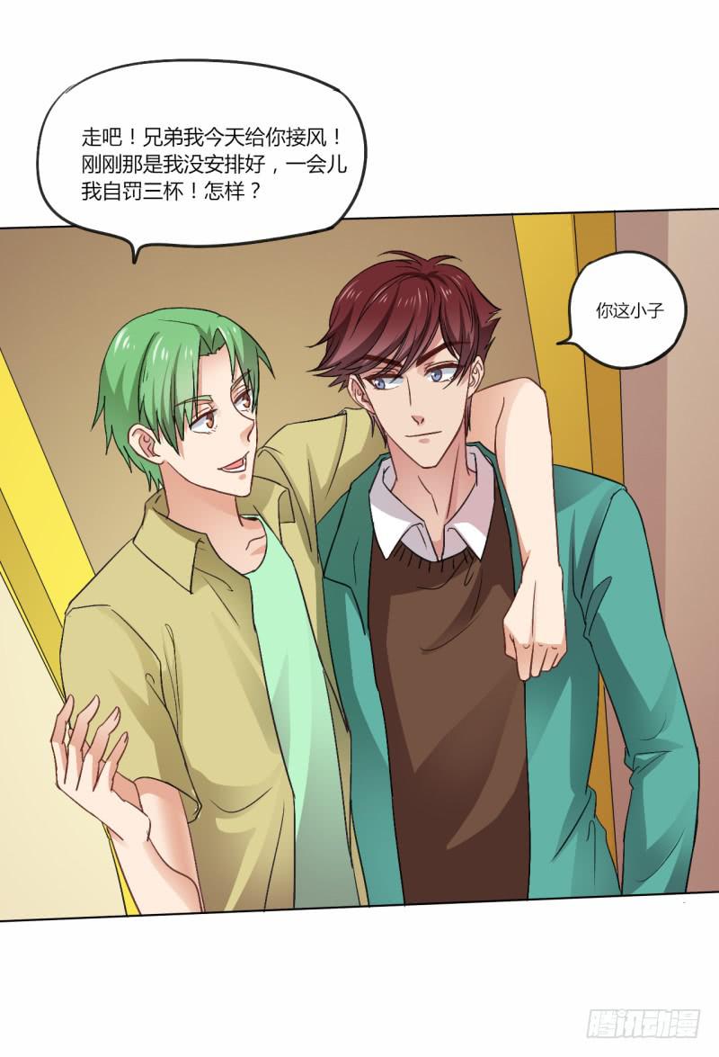 这是爷订下的女人！-第5话