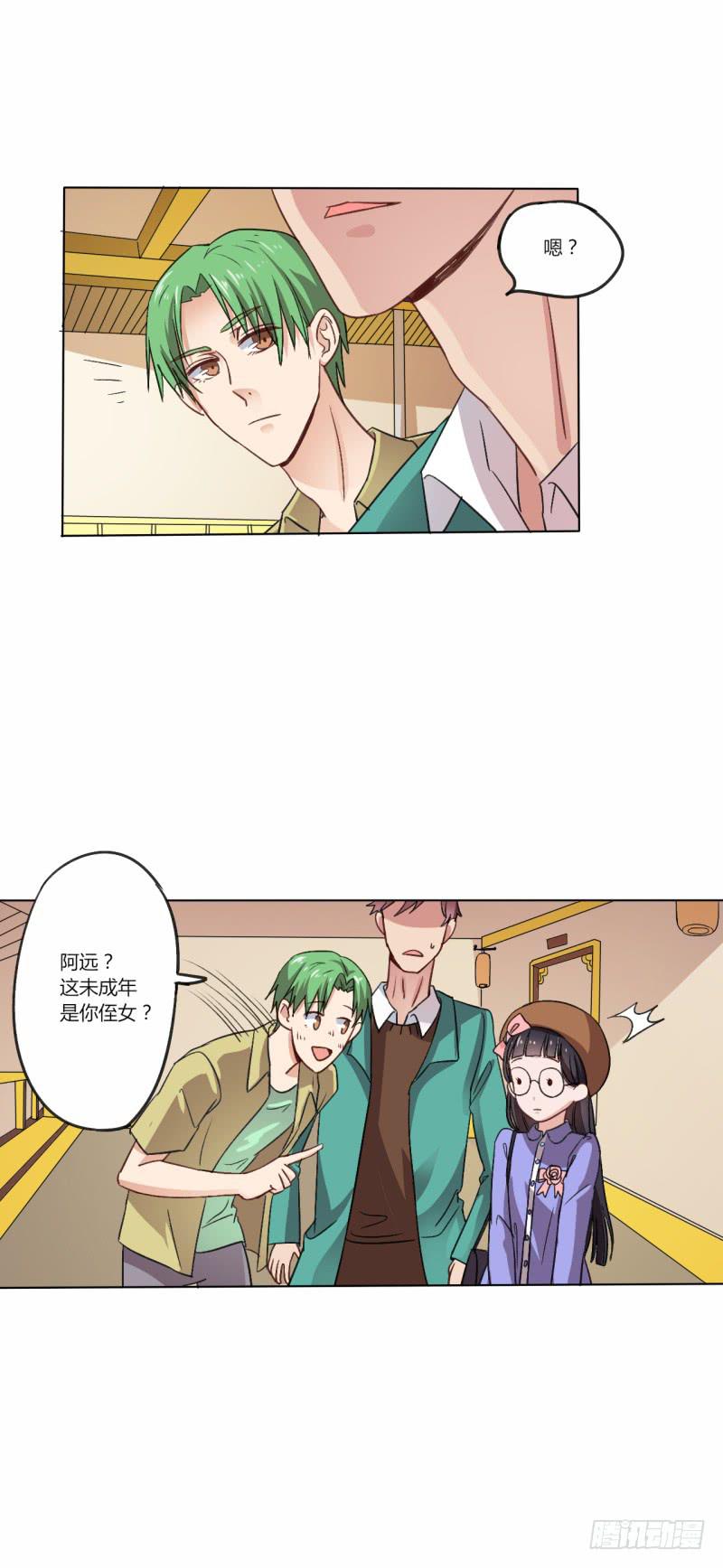 这是爷订下的女人！-第5话